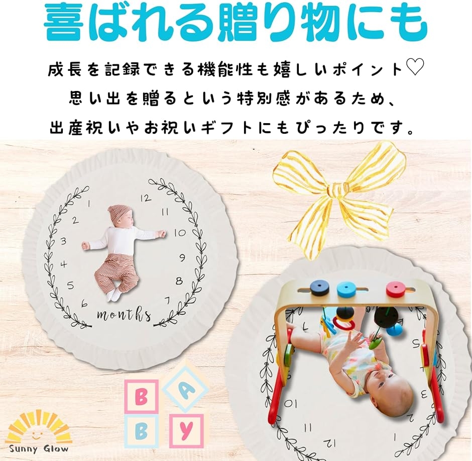 赤ちゃん ベビーマット 月齢フォト 円形 ニュ...の詳細画像4