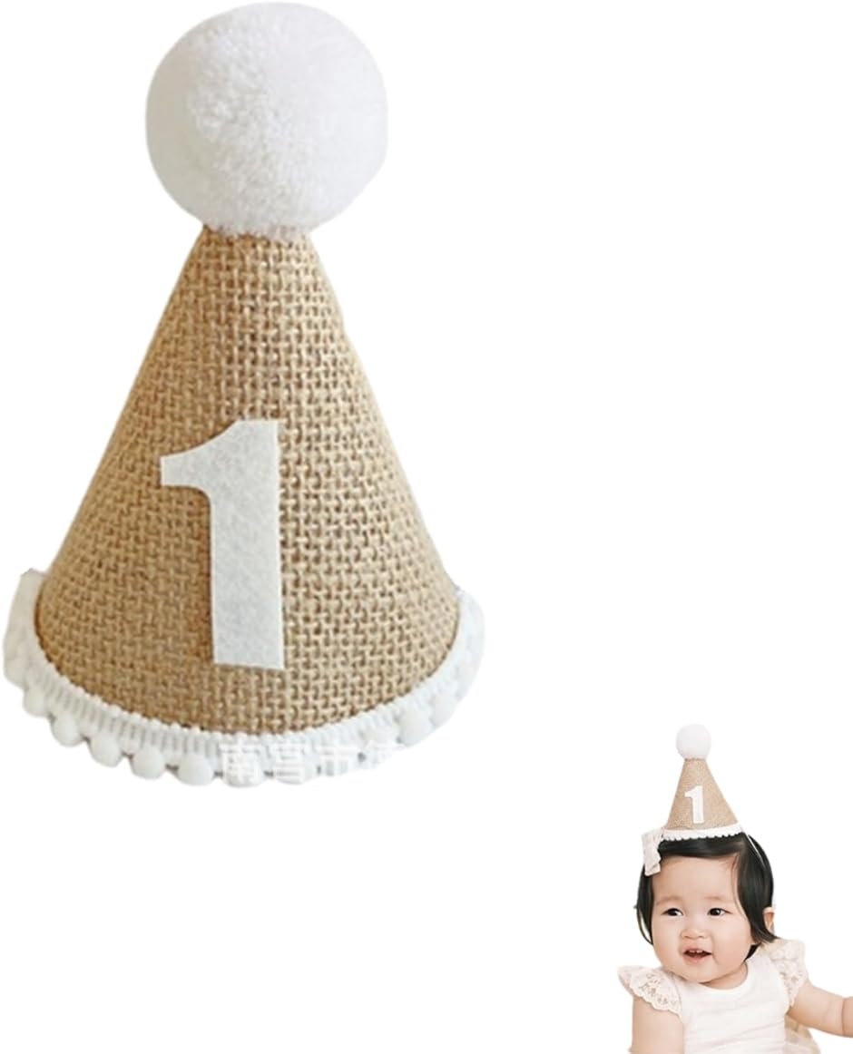 ハッピーバースデー 誕生日 飾り付け 赤ちゃん 帽子 パーティー ハット 装飾 シンプル 撮影 (ブラウン(1歳),  12x10cm)