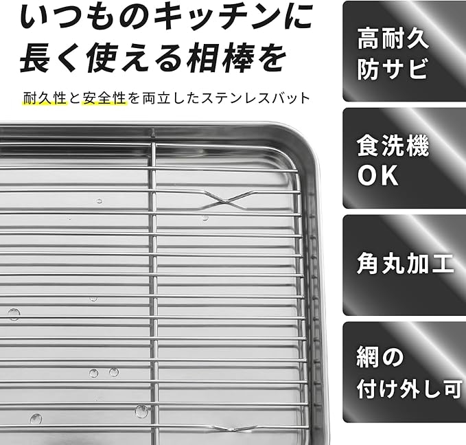 ステンレスバット＆網 11枚セット No.14 日本製 ステンレスバット＆網