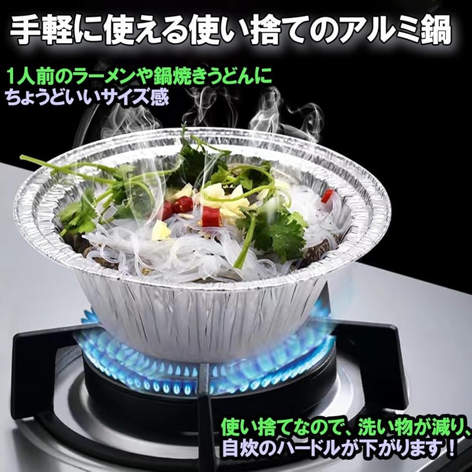 アルミ鍋 使い捨て アルミ皿 キャンプ 鍋焼きうどん ラーメン鍋
