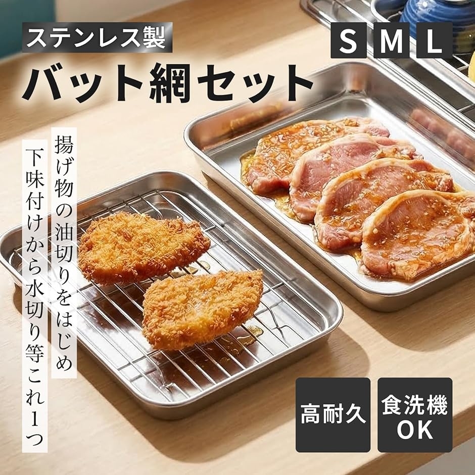 ステンレス製 バット 天ぷらバット 20個セット まとめ売り Y0819 揚げ物用バット 料理 油きり ステンレス 天ぷら 網付き ステンレス