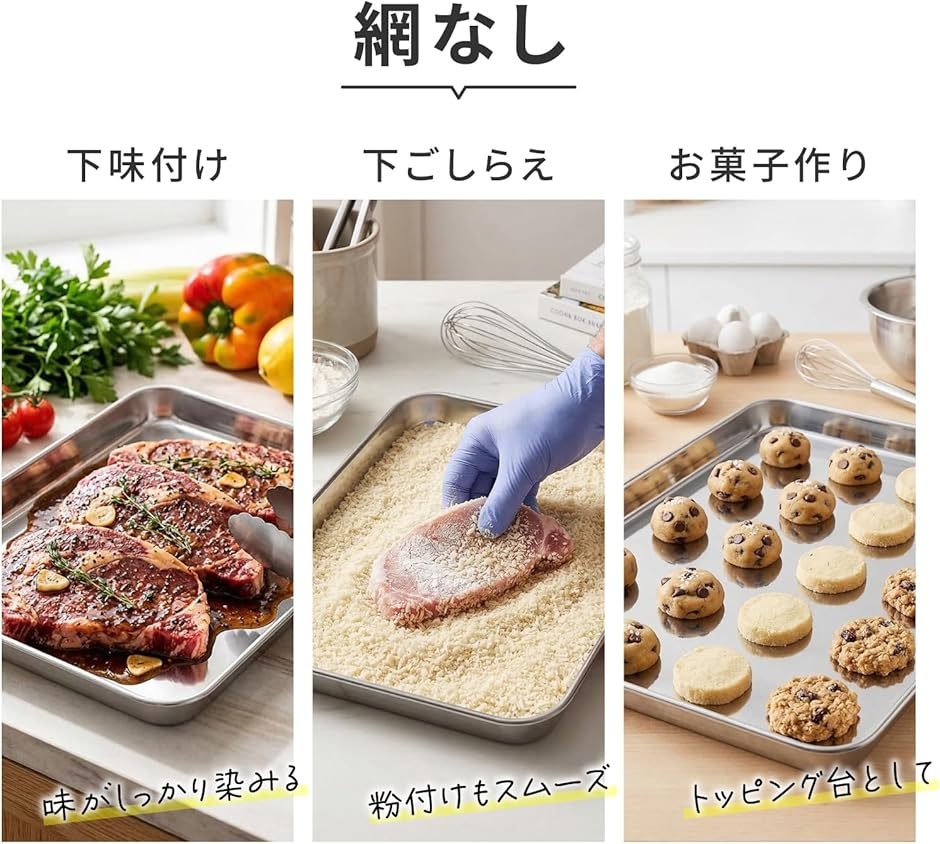 揚げ物用バット 料理 油きり ステンレス 天ぷら 網付き ステンレス