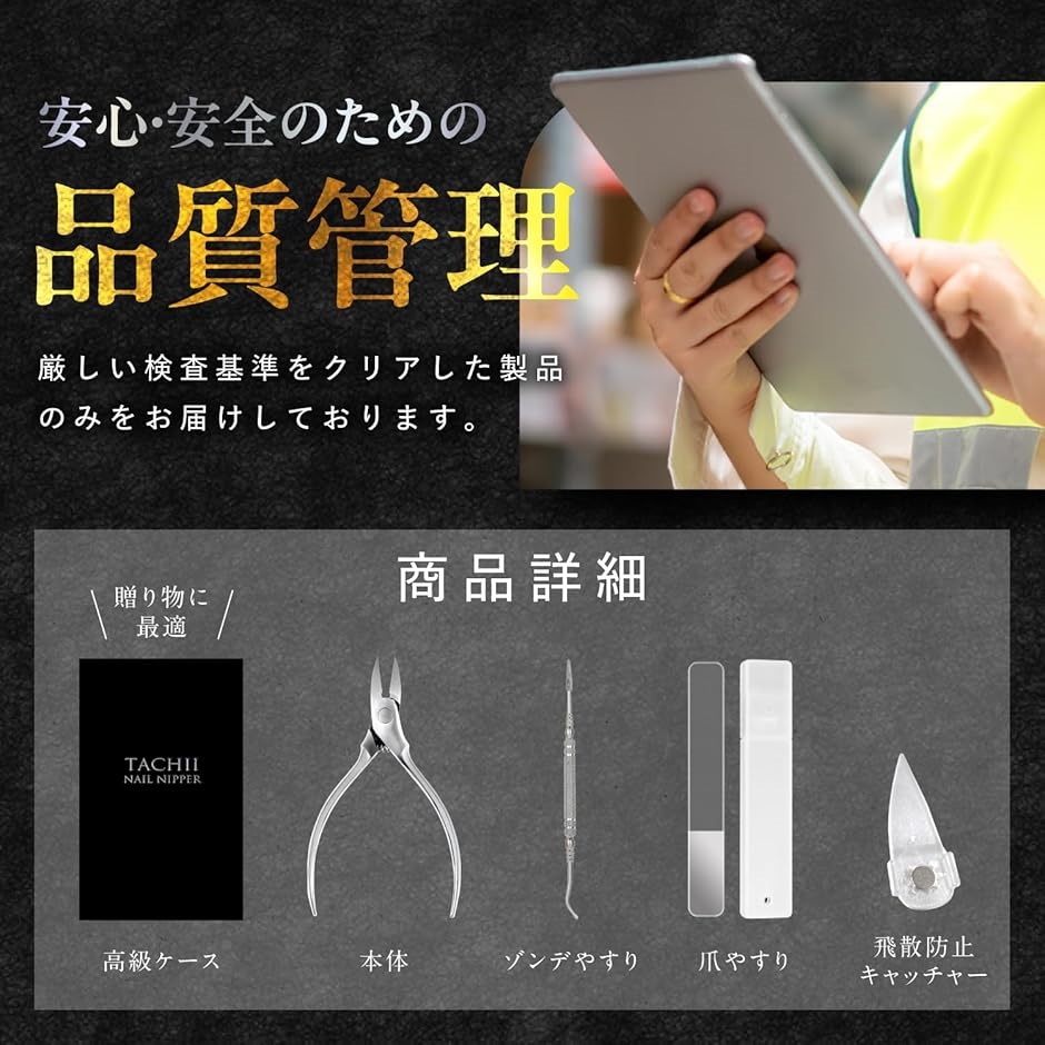 TACHII 巻き爪用 爪切りニッパー 専門院監修 高硬度ステンレス製x匠の