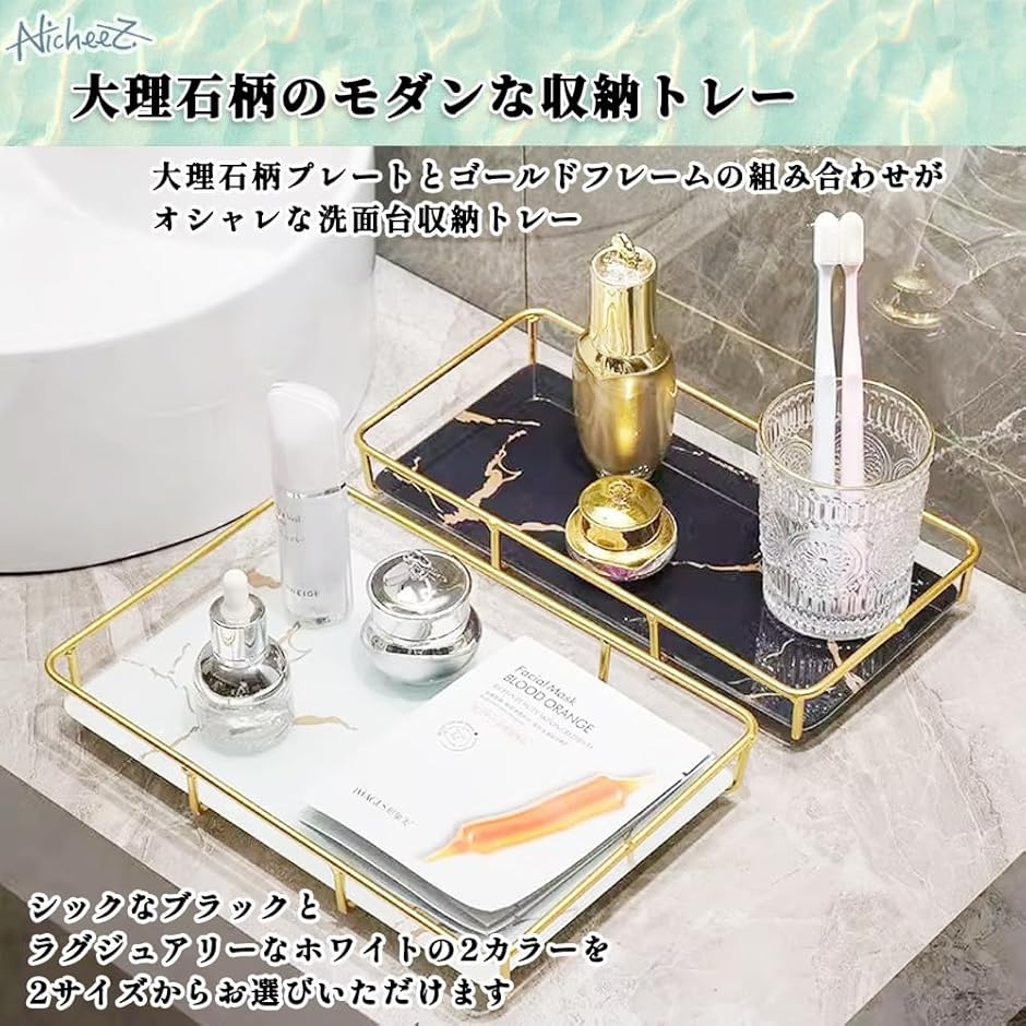 大理石 トレー 化粧品 小物 香水 置き トレイ 洗面台 コスメ収納
