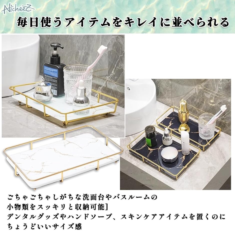 大理石 トレー 化粧品 小物 香水 置き トレイ 洗面台 コスメ収納