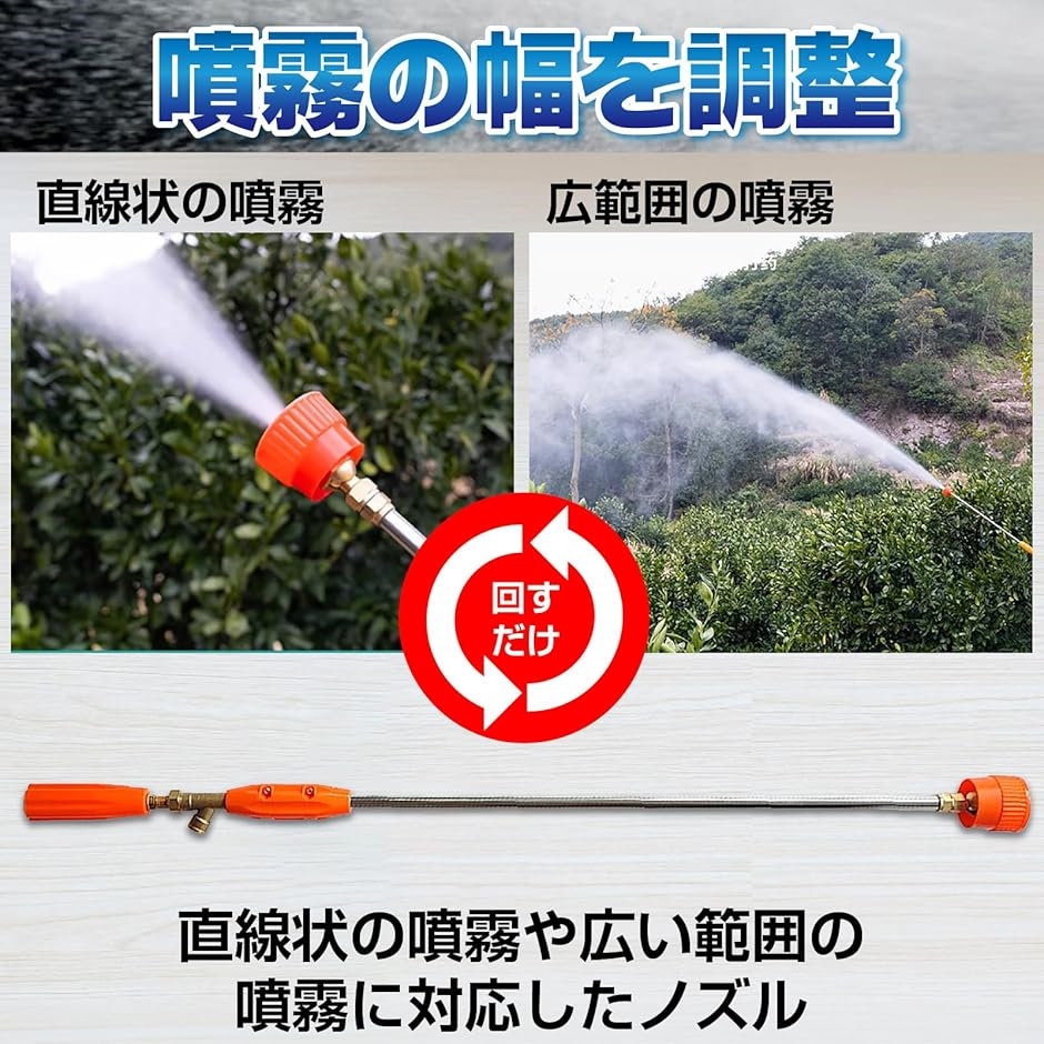 互換品】 噴霧器 ノズル ステンレス 風よけ 軽量 手動 ロング 遠距離