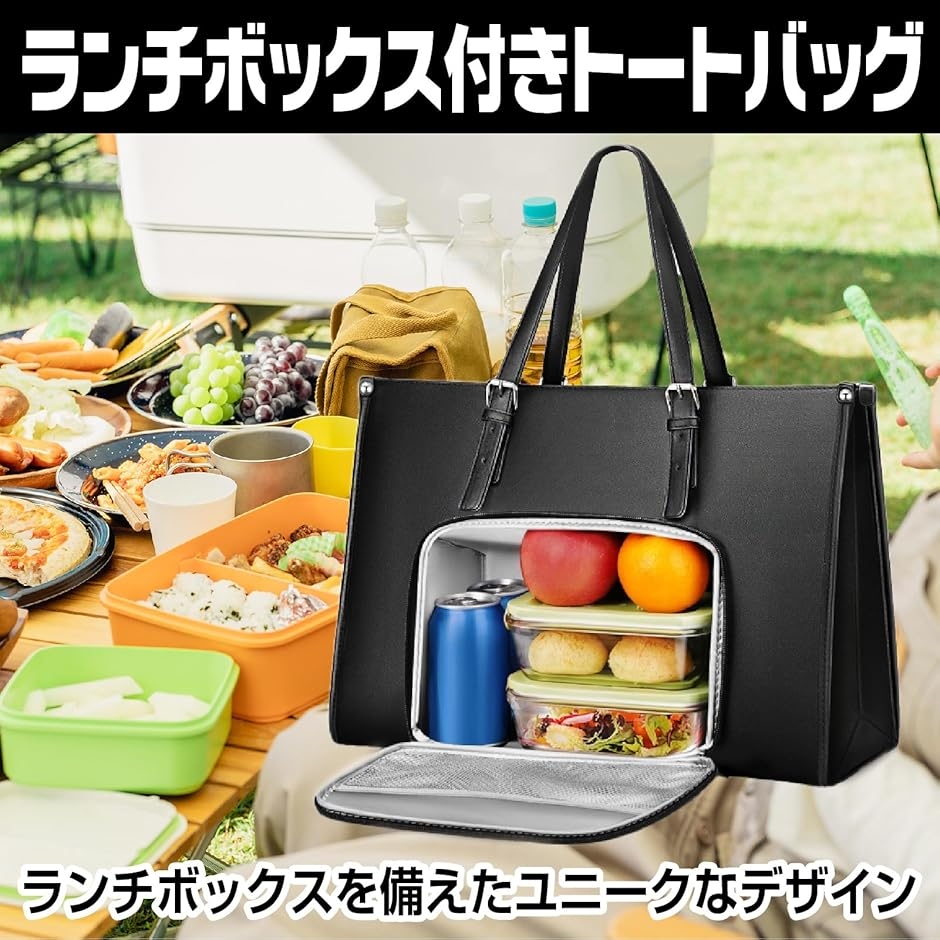 ランチボックス付き トートバッグ ハンドバッグ 弁当スペース 保冷