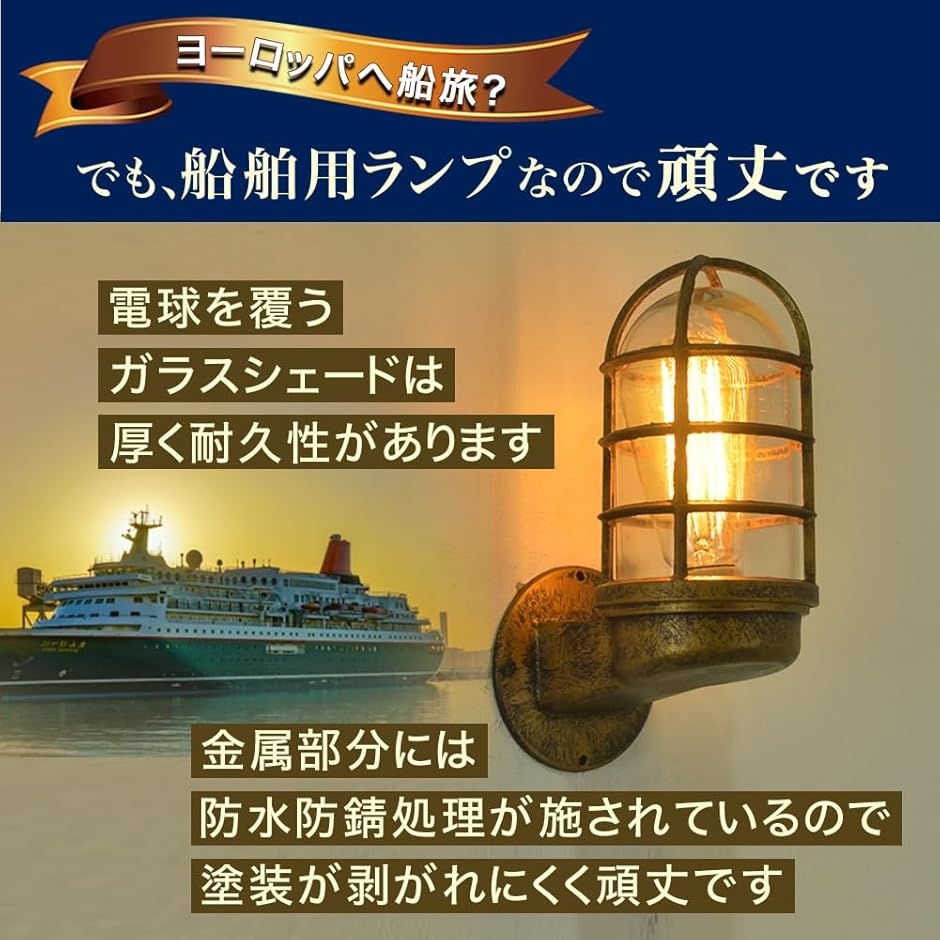 アウプル アンティーク マリンランプ ブラケットライト 船舶 工業