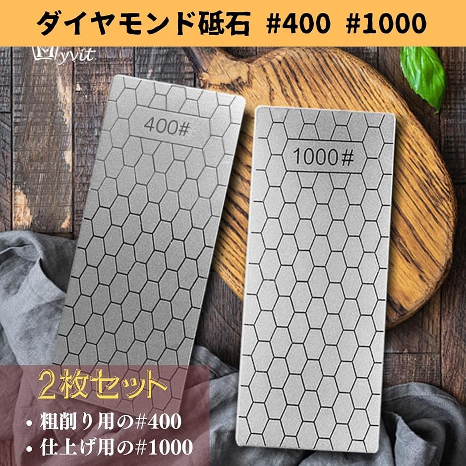 ダイヤモンド砥石 #400#1000 面直し 仕上げ 両面 仕上げ砥石 2枚セット