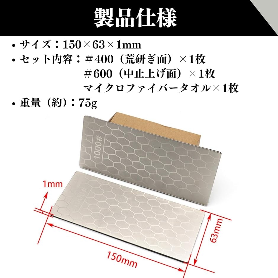 ダイヤモンド砥石 #400#1000 面直し 仕上げ 両面 仕上げ砥石 2枚セット
