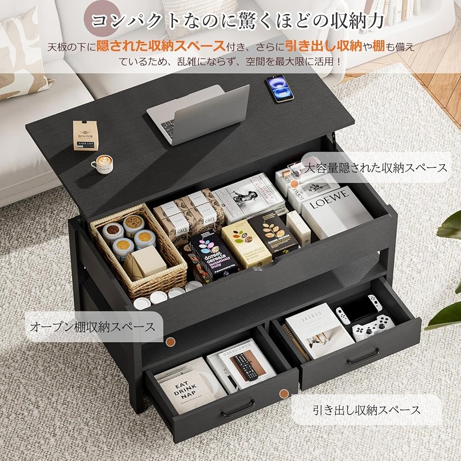 ローテーブル 昇降式 木製 コーヒーテーブル 引き出し付き 収納付き