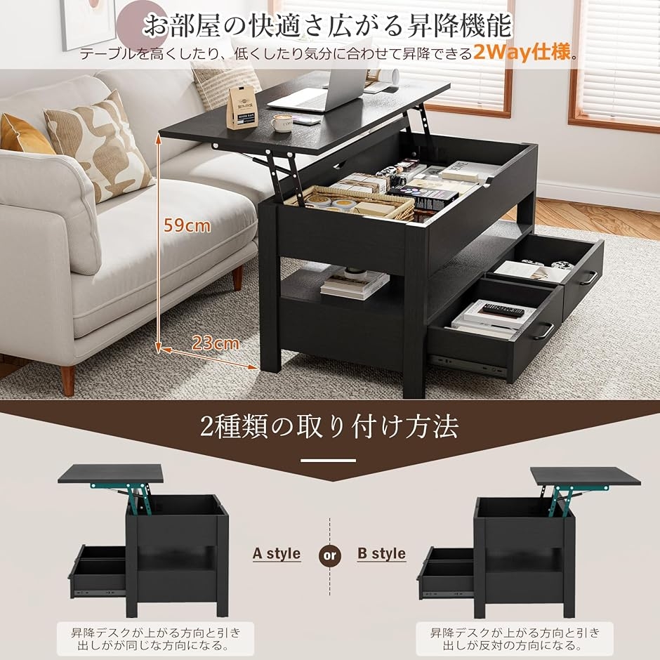 ローテーブル 昇降式 木製 コーヒーテーブル 引き出し付き 収納付き