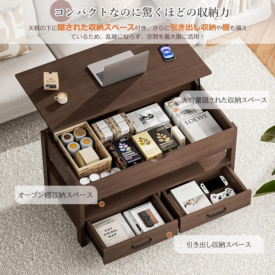ローテーブル 昇降式 木製 コーヒーテーブル 引き出し付き 収納付き