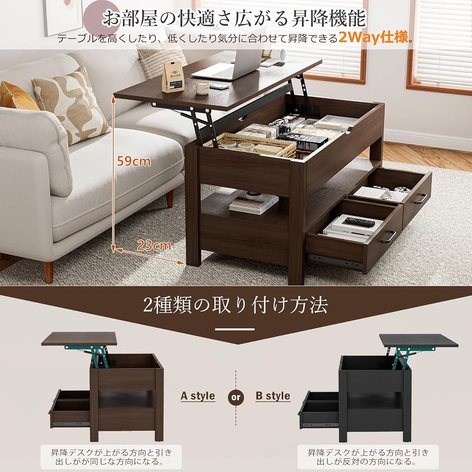 ラスト1品✨ローテーブル 昇降式 木製 コーヒーテーブル 引き出し付き 収納付 ローテーブル 昇降式 木製 コーヒーテーブル 引き出し付き 収納付き