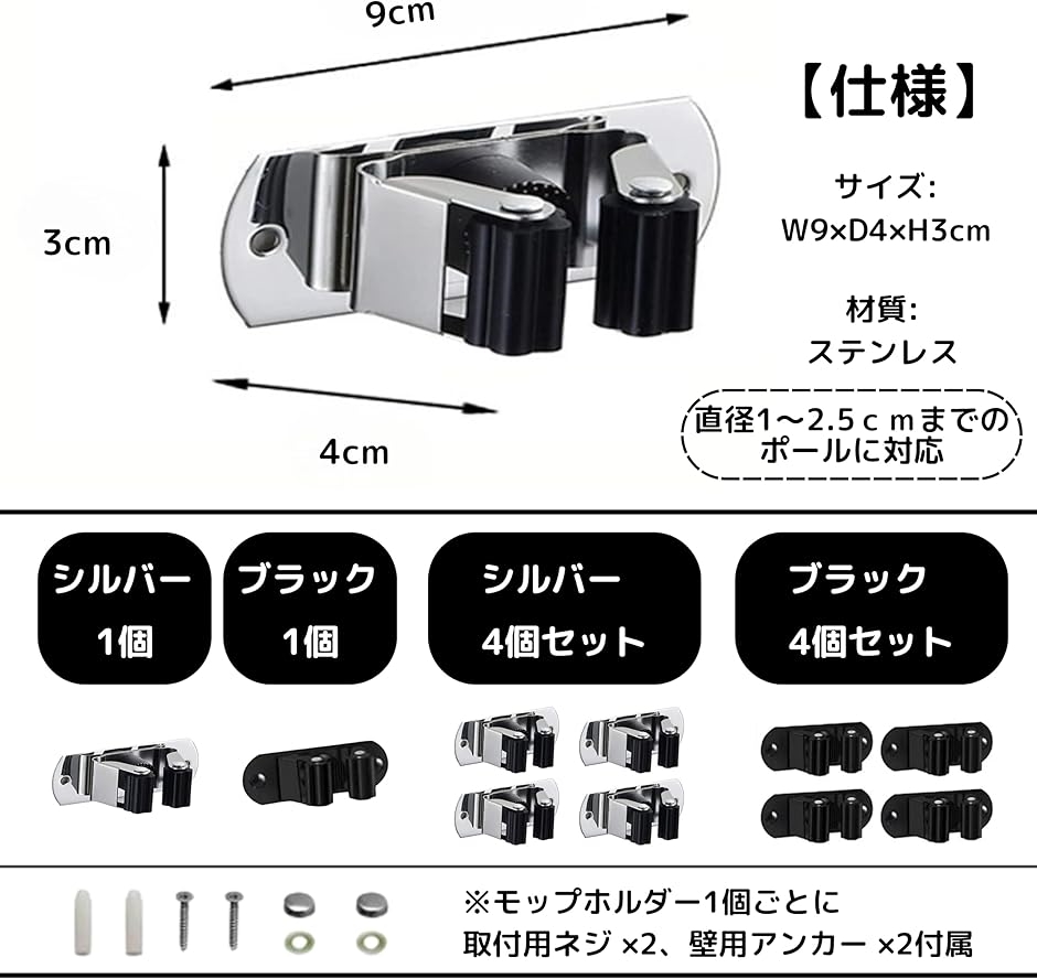 モップホルダー 壁掛け 収納 フック 掃除道具 ステンレス製 ほうき