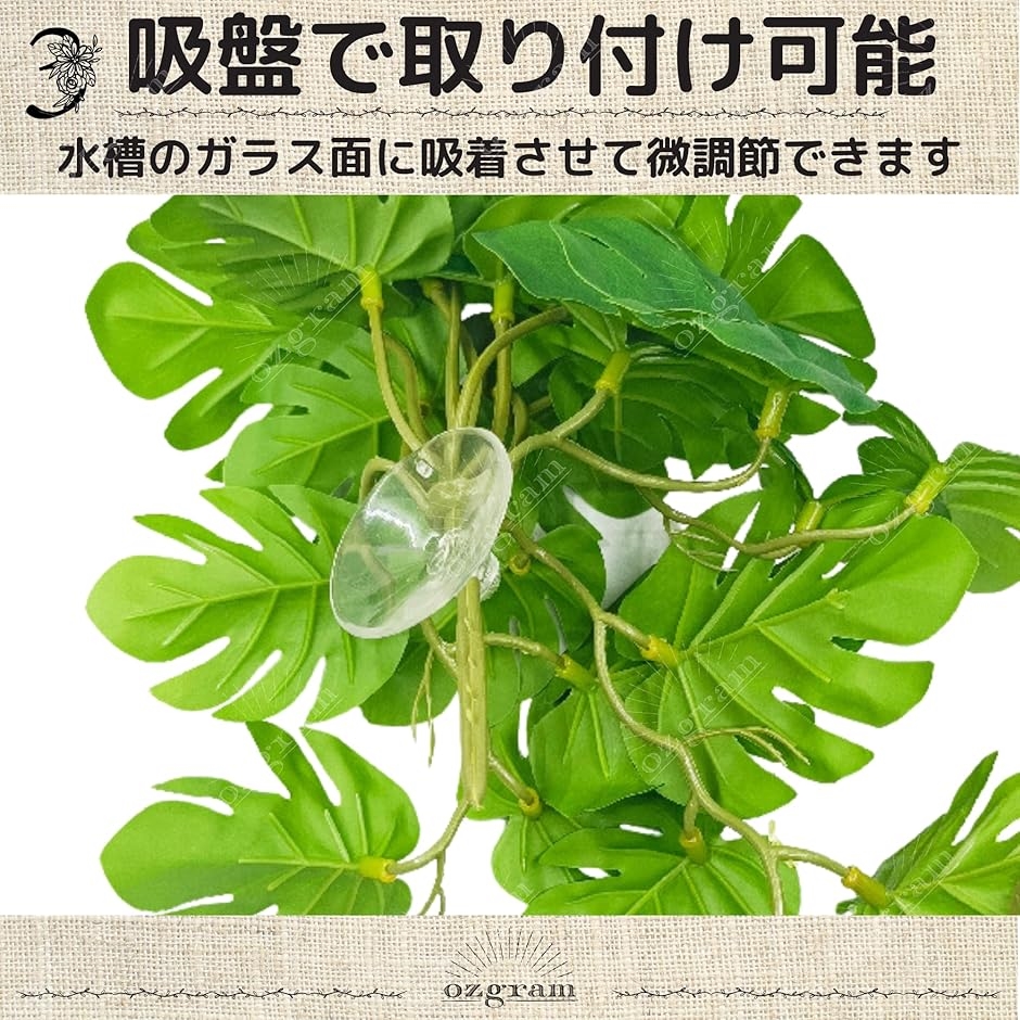 人工植物 フェイク 水槽 ケージ 装飾 水草 ...の詳細画像3