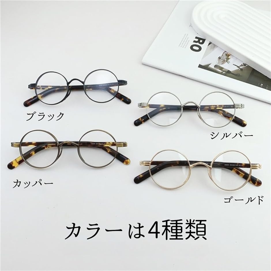 昭和レトロ丸メガネのおすすめ人気商品一覧 通販 - Yahoo!ショッピング