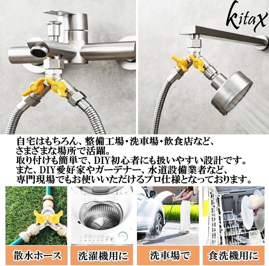 分岐蛇口 3口止水栓 1/2インチ 散水・食洗機用コネクター 真鍮製