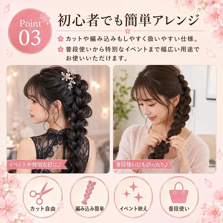 エクステ ウィッグ 編み込み ブレイズ 三つ編み 60cm 3本セット