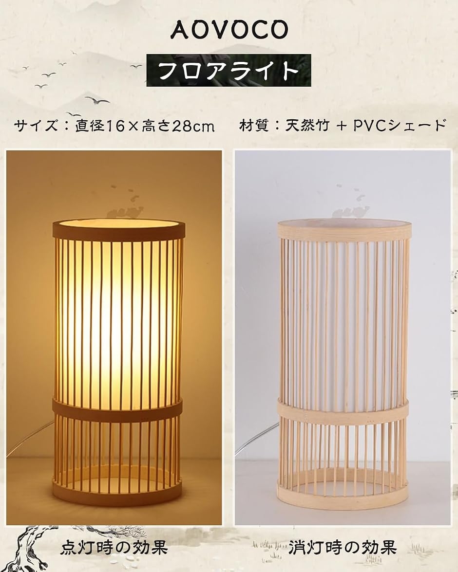 テーブルランプ テーブルライト 竹編み 和風 直径16cmx高さ28cm (直径