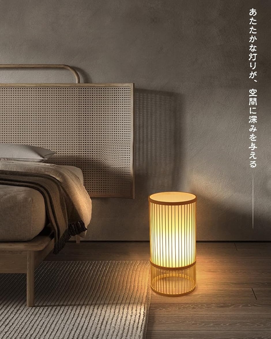 テーブルランプ テーブルライト 竹編み 和風 直径16cmx高さ28cm (直径