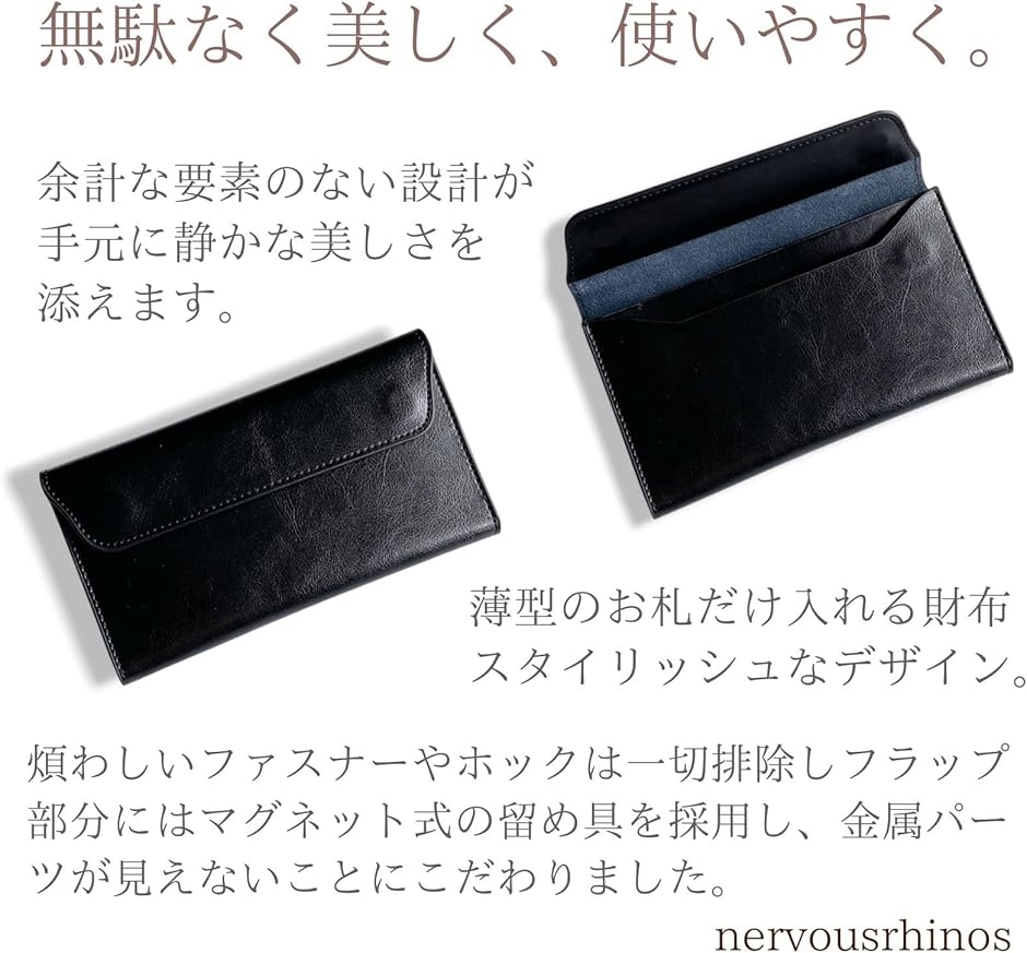 札束入れ 薄型 お札入れ ケース マグネットフラップ お札だけ入れる