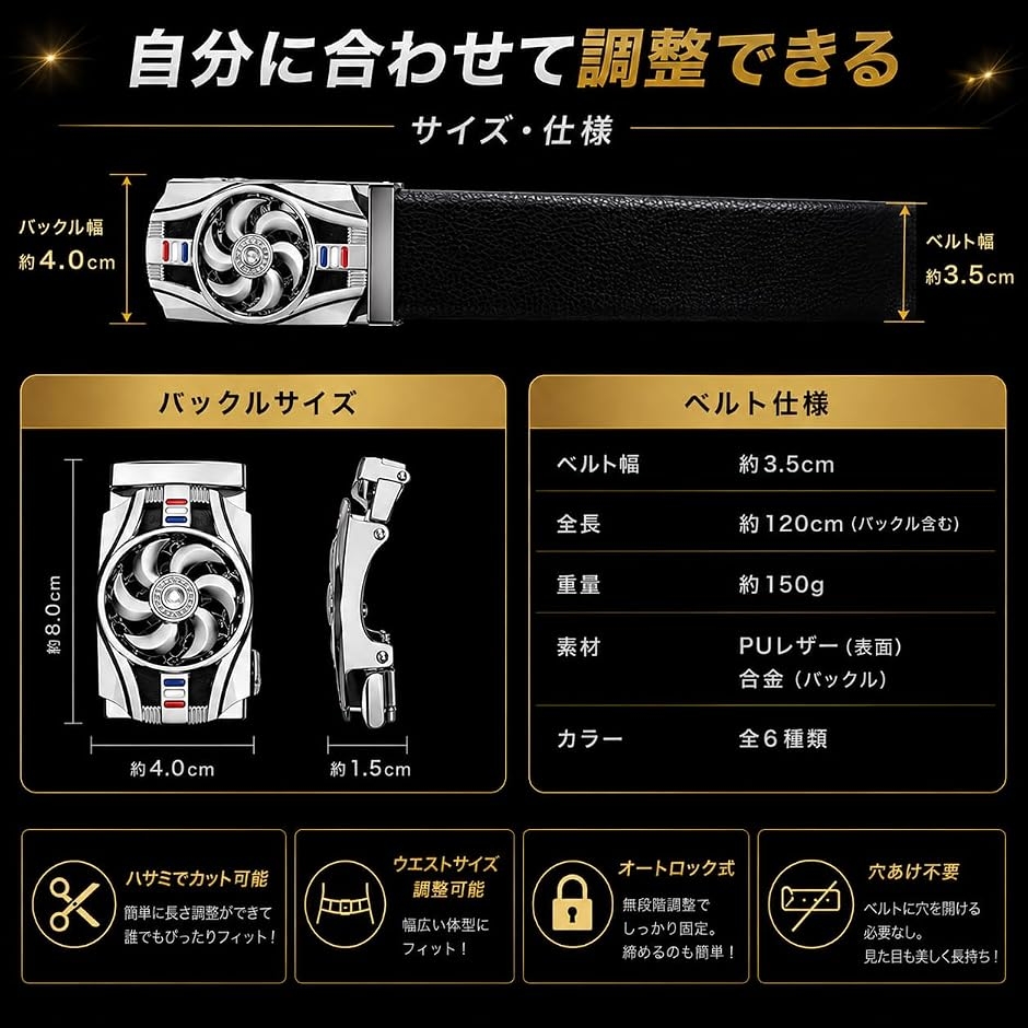 メンズ ベルト 変身 バックル 回転 会話 ネタ 遊び心 穴なし 120cm