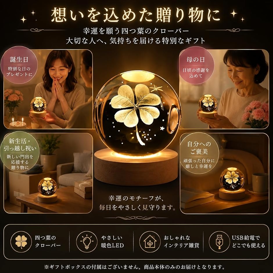 ベッドサイドランプ クリスタル ボール 暖色 四つ葉 クローバー 水晶玉
