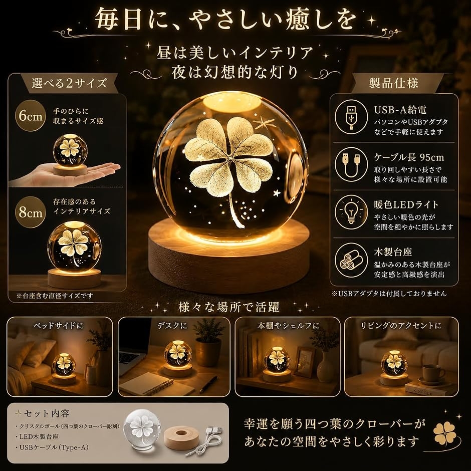 ベッドサイドランプ クリスタル ボール 暖色 四つ葉 クローバー 水晶玉