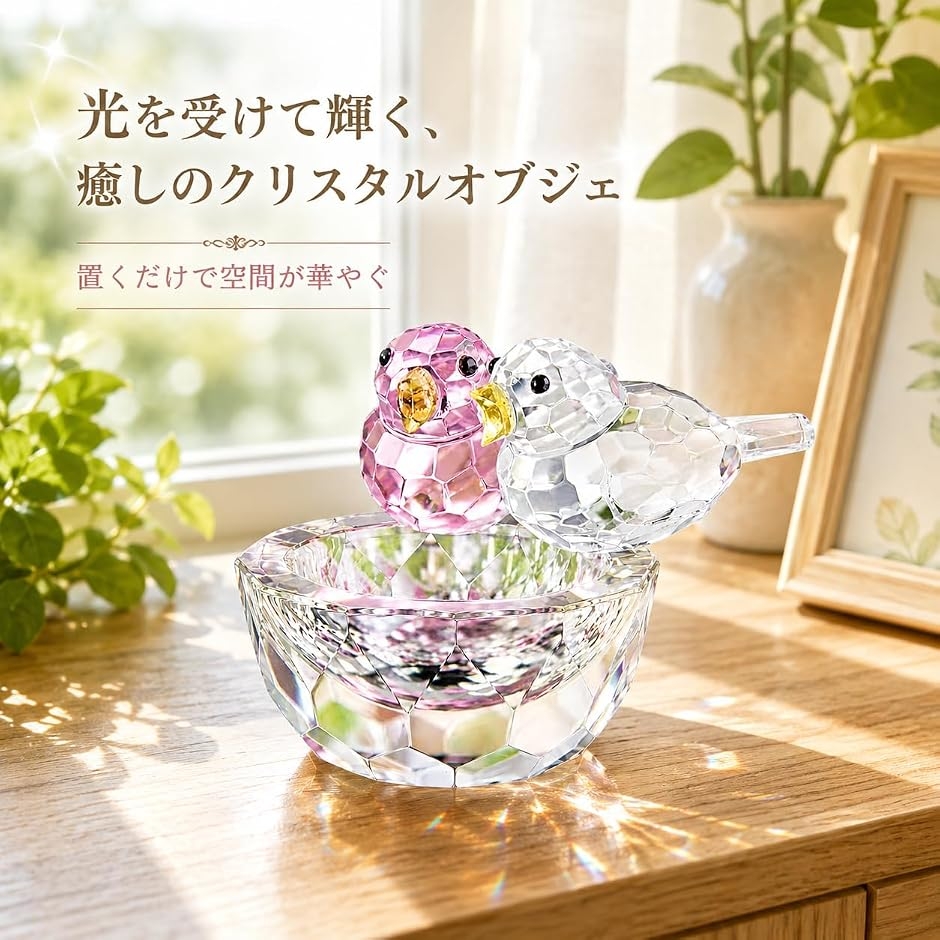 クリスタル 鳥 置物 小物入れ アート ガラス 動物 テーブル オブジェ