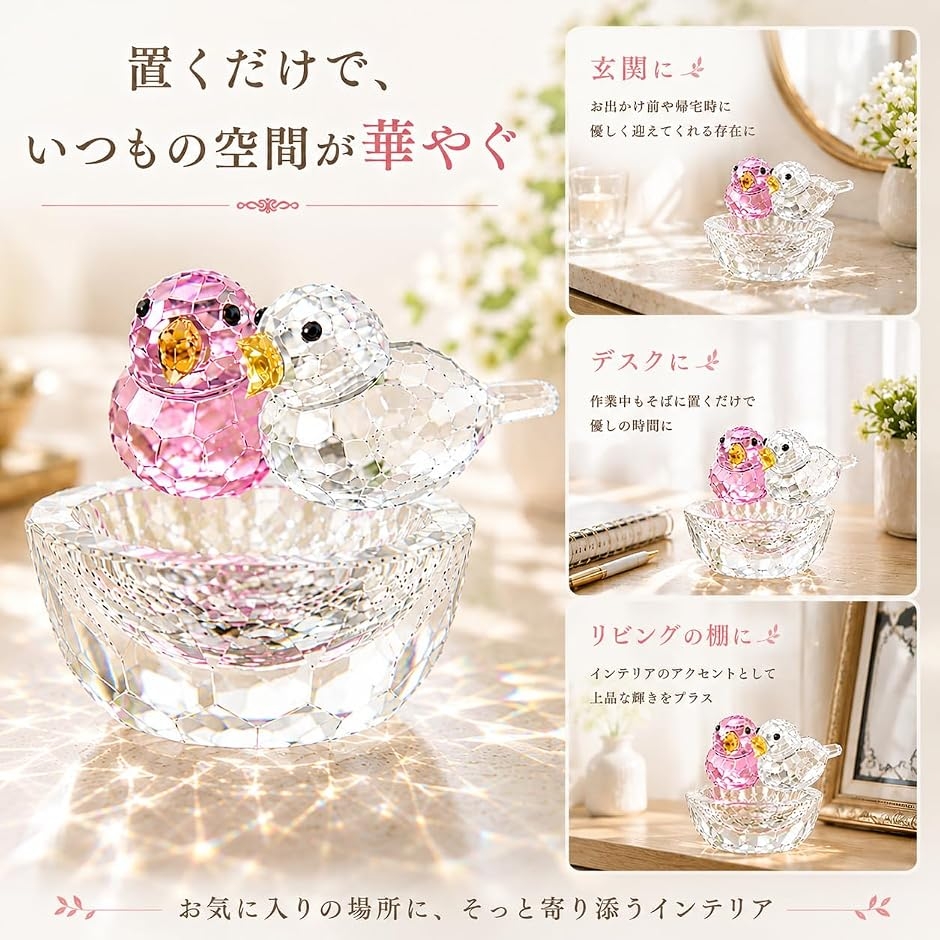 クリスタル 鳥 置物 小物入れ アート ガラス 動物 テーブル オブジェ
