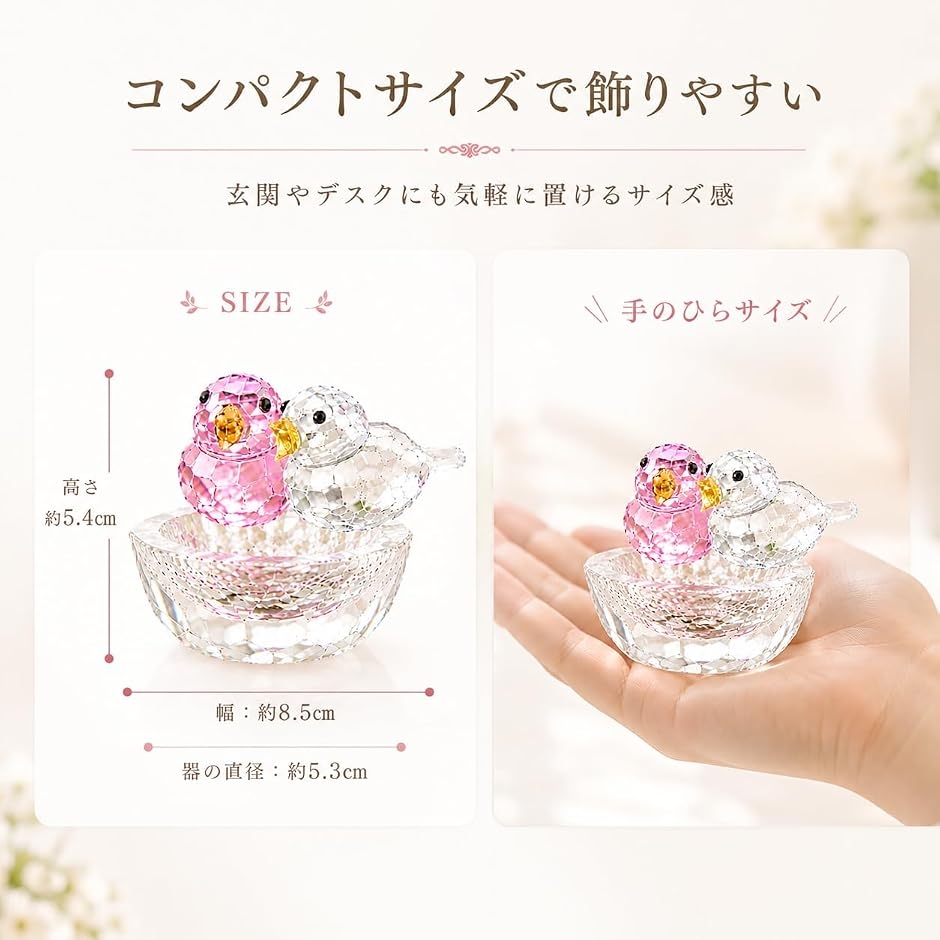 クリスタル 鳥 置物 小物入れ アート ガラス 動物 テーブル オブジェ