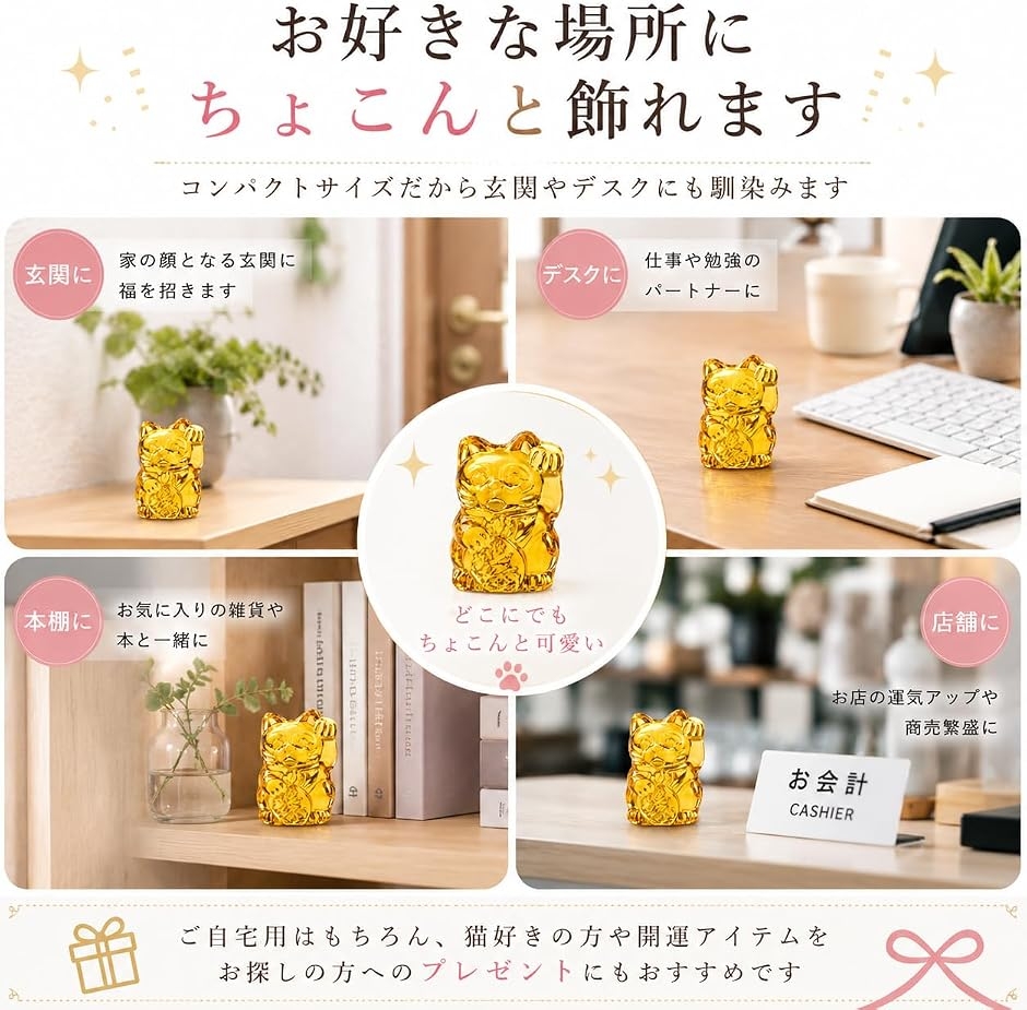 招き猫 クリスタル ガラス 縁起物 風水 開運 グッズ ネコ 置き物 幸運