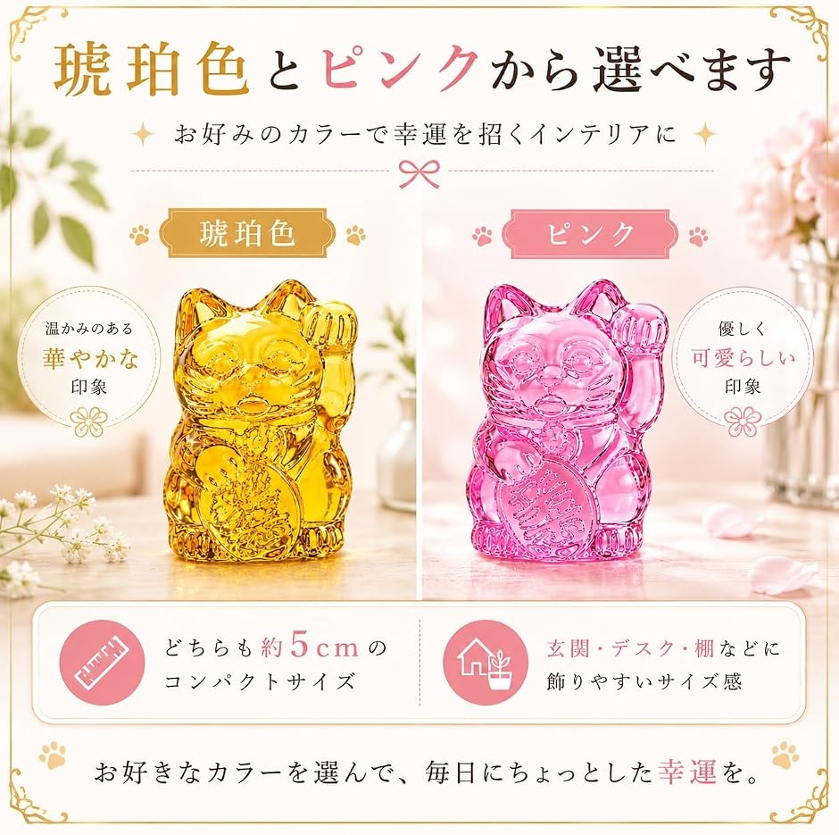 招き猫 クリスタル ガラス 縁起物 風水 開運 グッズ ネコ 置き物 幸運