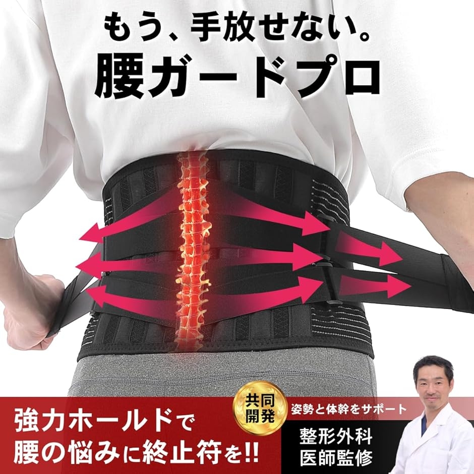 整形外科 コルセット 腰（スポーツケア用品） | スポーツ のおすすめ