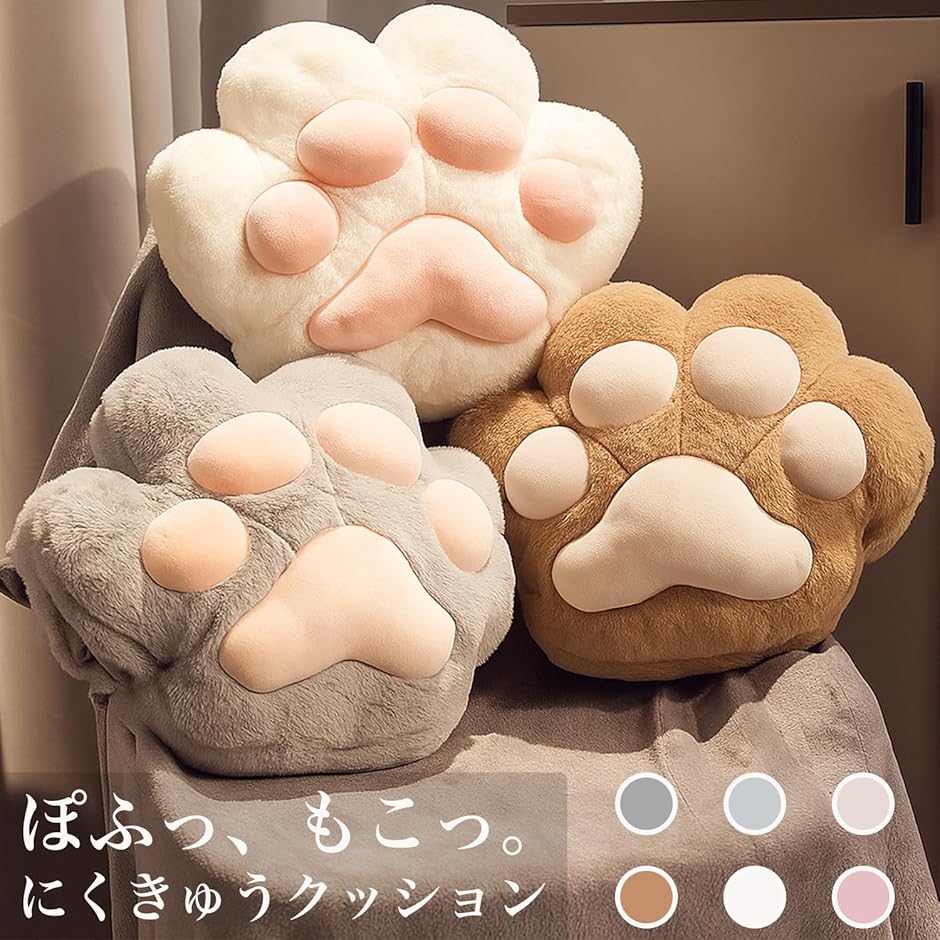 肉球 クッション ふわふわ かわいい もこもこ 枕 お昼寝 ポケット付き