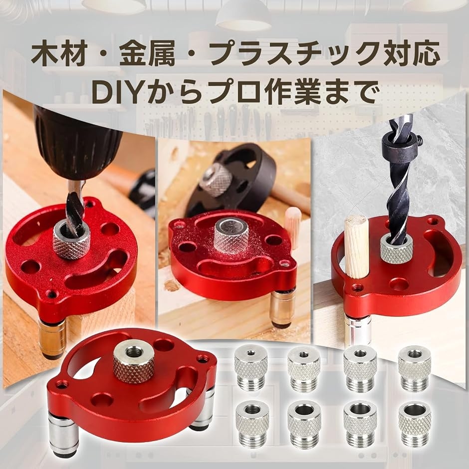 ドリルガイド ドリルスタンド 垂直穴あけ ダボ穴治具 キット 3/4/5/6/7