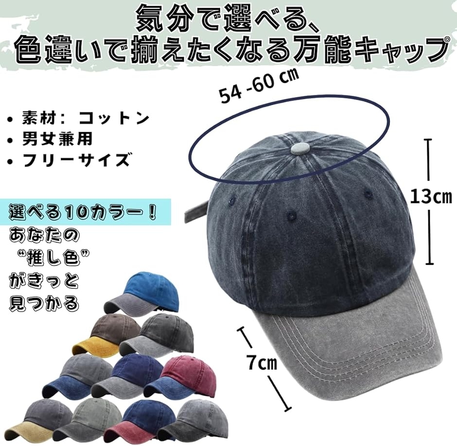 キャップ 帽子 CAP 無地 メンズ レディース バイカラー 調節可能 春 夏