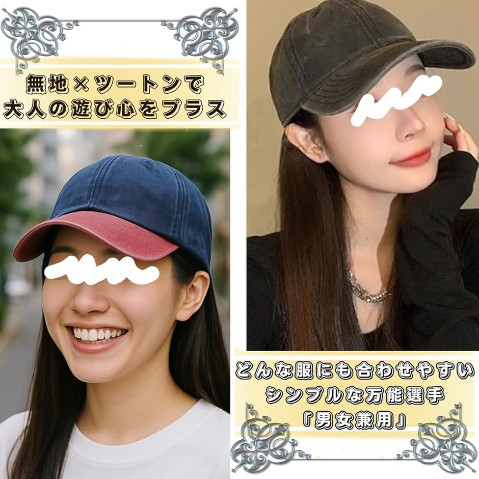 キャップ 帽子 CAP 無地 メンズ レディース バイカラー 調節可能 春 夏