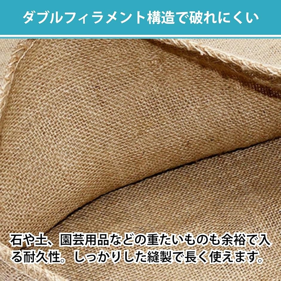 麻袋 大 園芸 ガーデニング 厚手 天然素材 土嚢 ふくろ 通気性 (茶色5