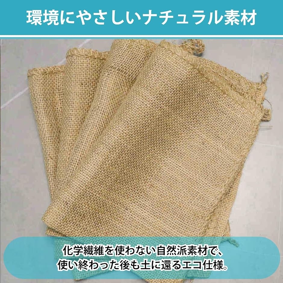 麻袋 大 園芸 ガーデニング 厚手 天然素材 土嚢 ふくろ 通気性 (茶色5