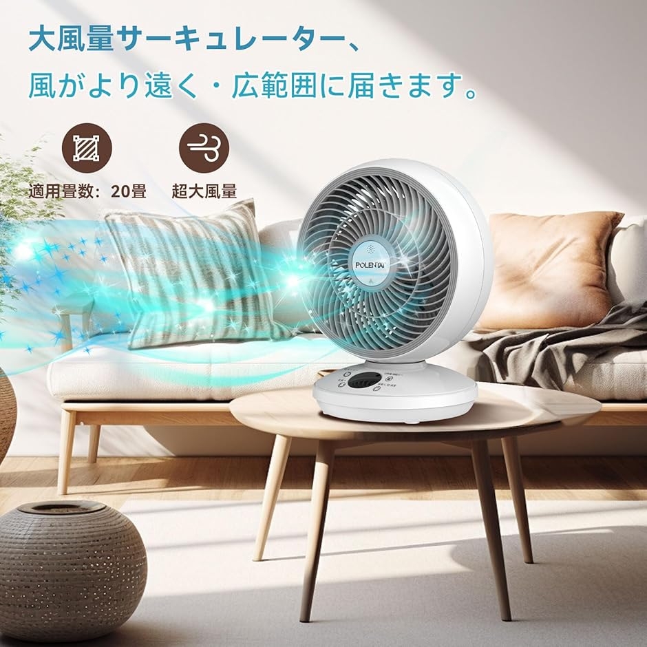 サーキュレーター 扇風機 静音 20畳 左右首振り お手入れ簡単 リモコン