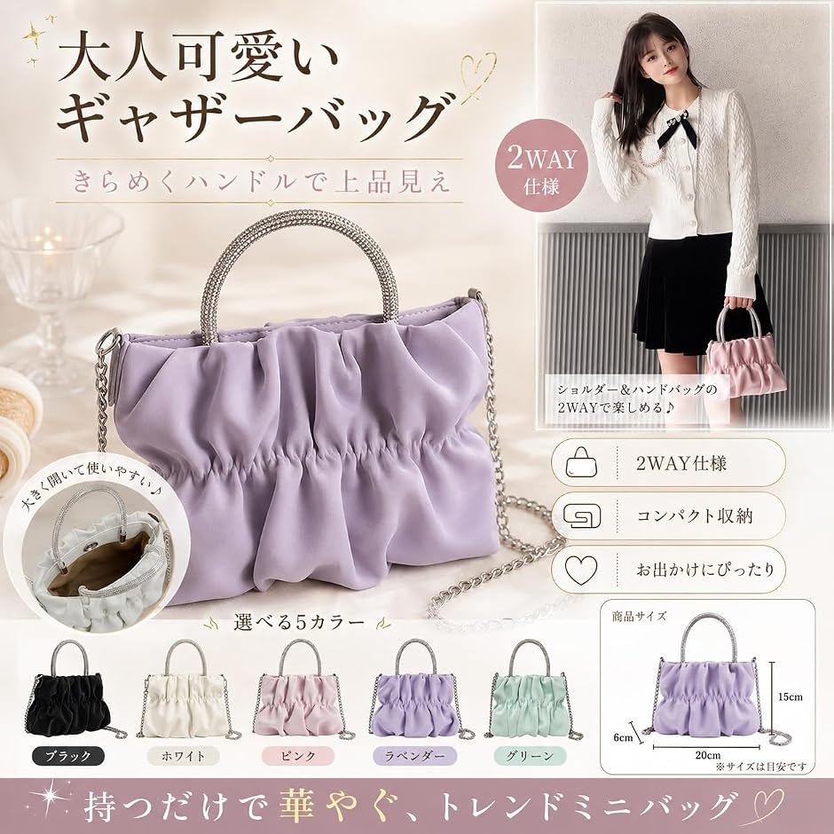 ハンドバッグ レディース 2WAY ショルダーバッグ パーティーバッグ 