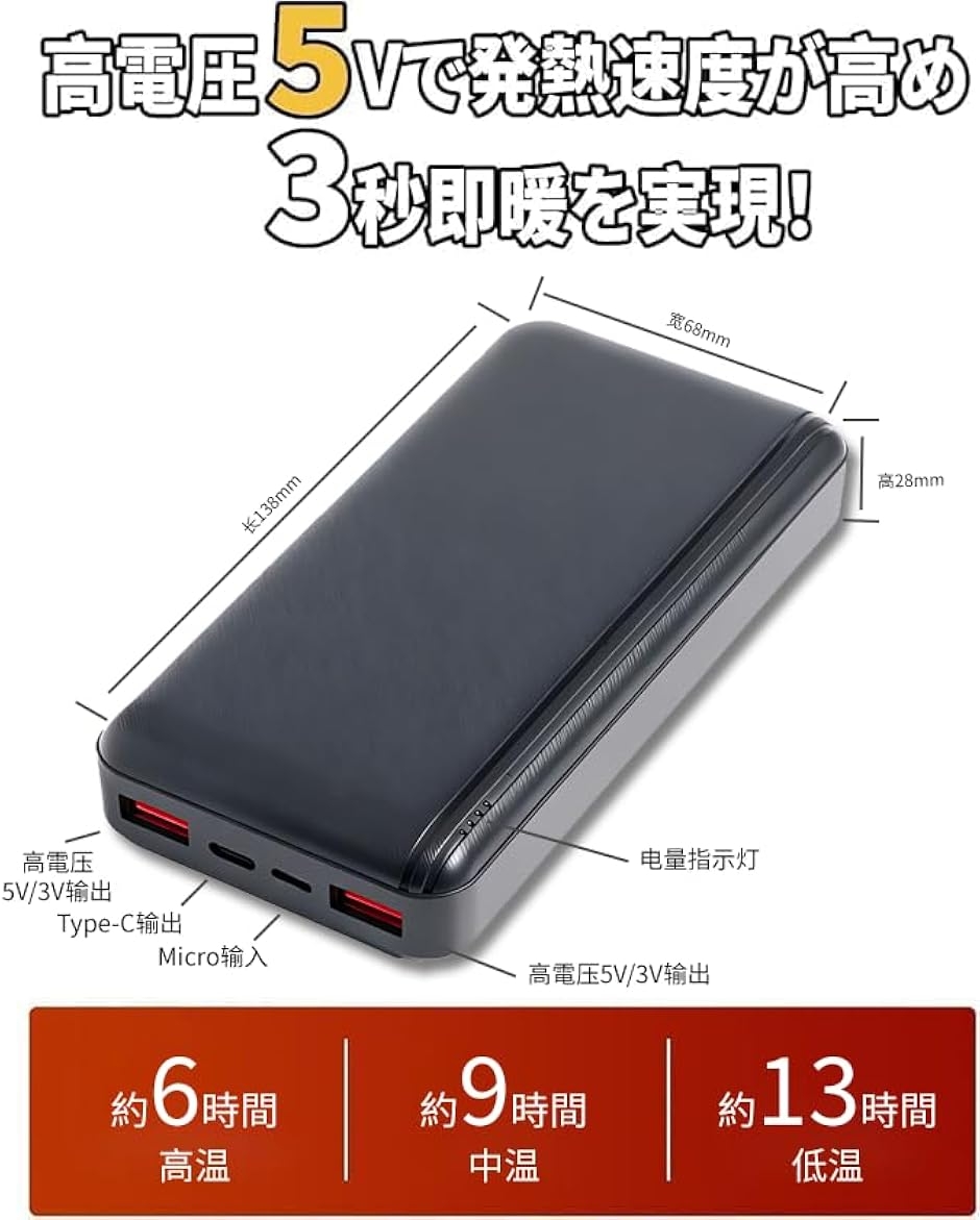 電熱ベスト 加熱ジャケット前後11箇所発熱 40800mAhモバイルバッテリー