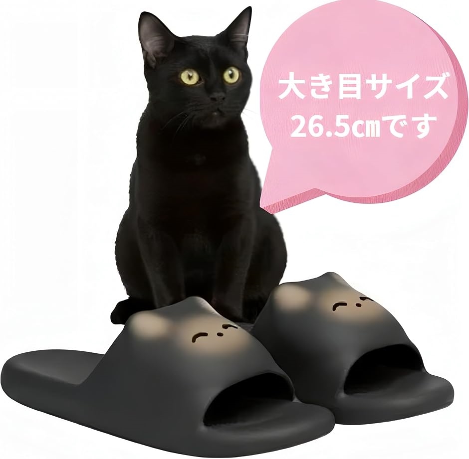 くろねこスリッパ 猫柄 猫デザイン 室内・屋外...の詳細画像3