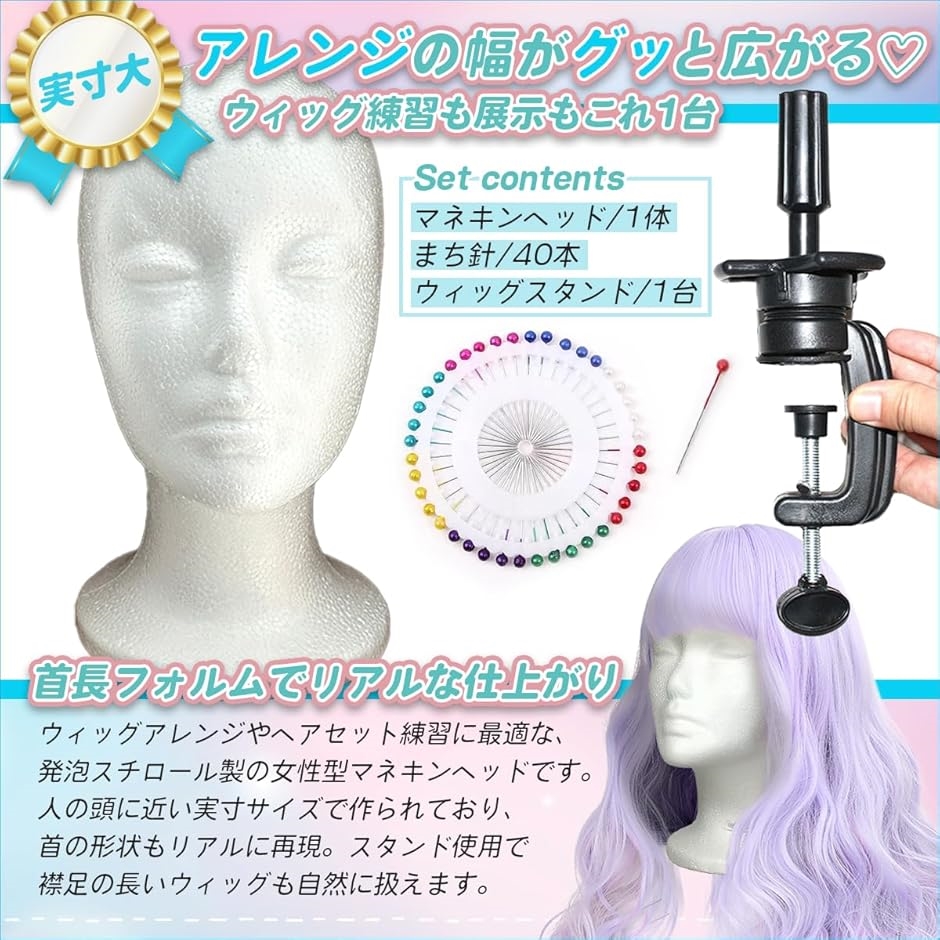 ウィッグスタンド マネキンヘッド 発泡スチロール 頭 帽子 固定具