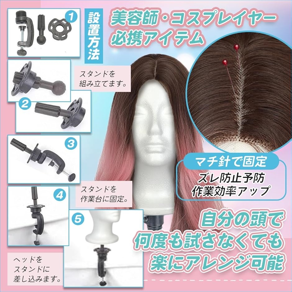 ウィッグスタンド マネキンヘッド 発泡スチロール 頭 帽子 固定具