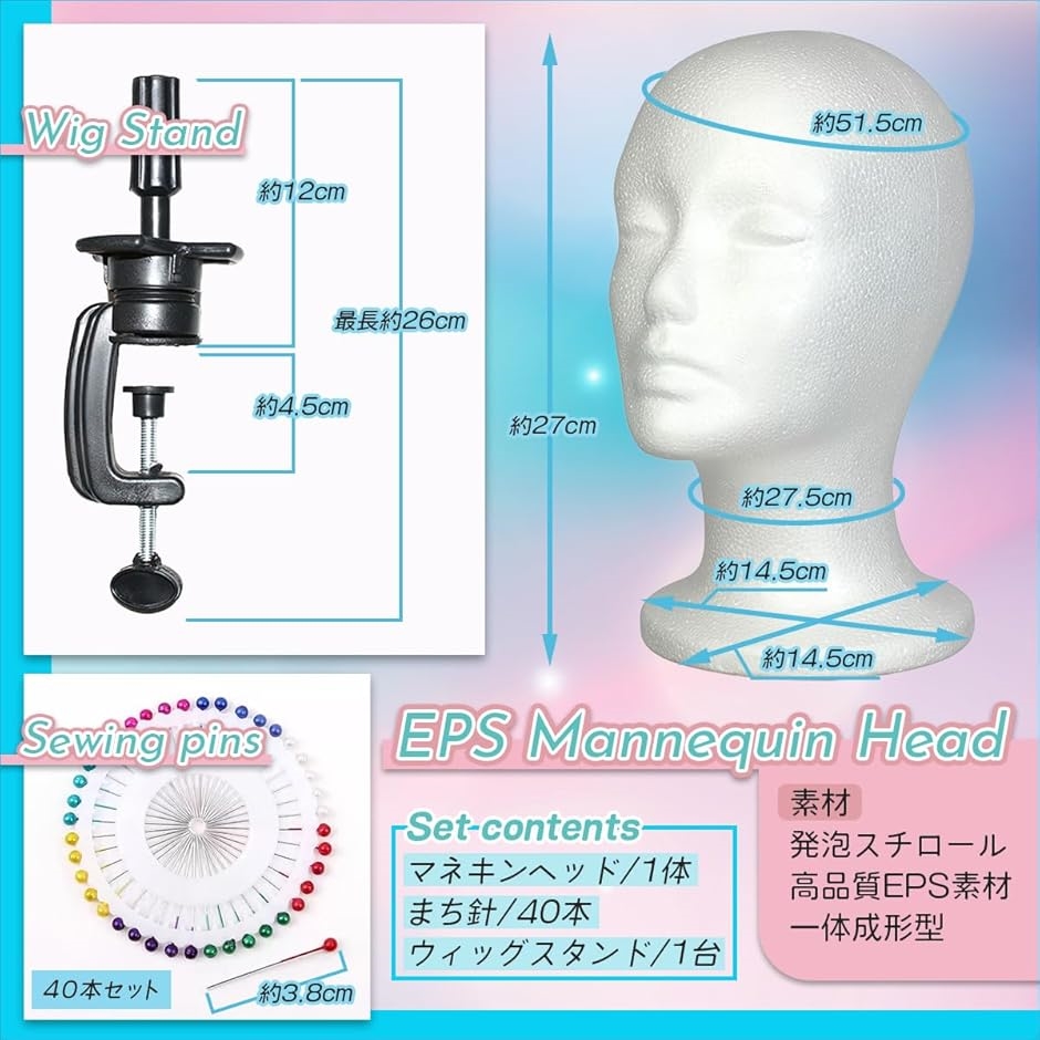 ウィッグスタンド マネキンヘッド 発泡スチロール 頭 帽子 固定具