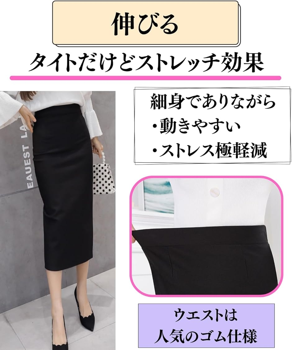 伸びる生地でストレス激減 スカート ロングスカート タイトスカート