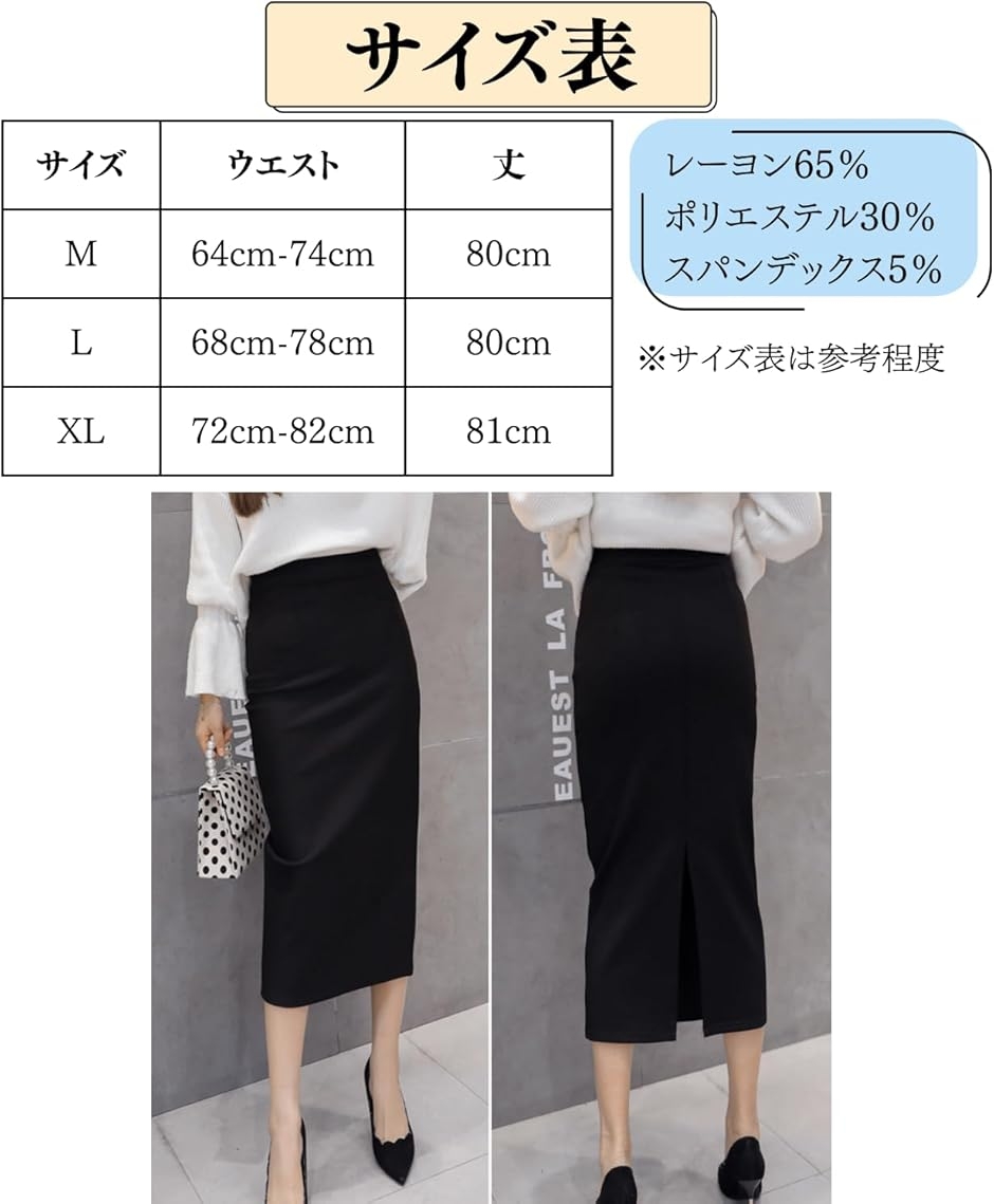 伸びる生地でストレス激減 スカート ロングスカート タイトスカート